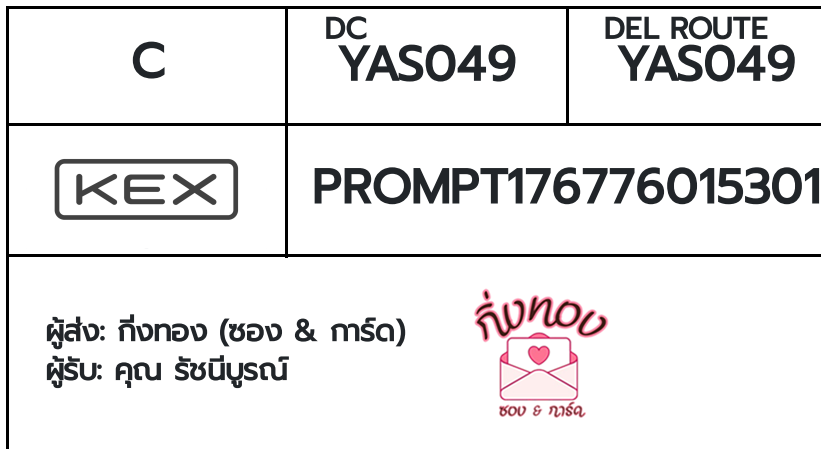 [KEX] �Ѵ�� �ͧ���û��ᴧ����ѹ�� ���� 29 ��Ҵ 5x7 ���� ˹�100 ��� �ͧ�����觧ҹ �ͧ��鹺�ҹ���� ���س�Ѫ�պ�ó�