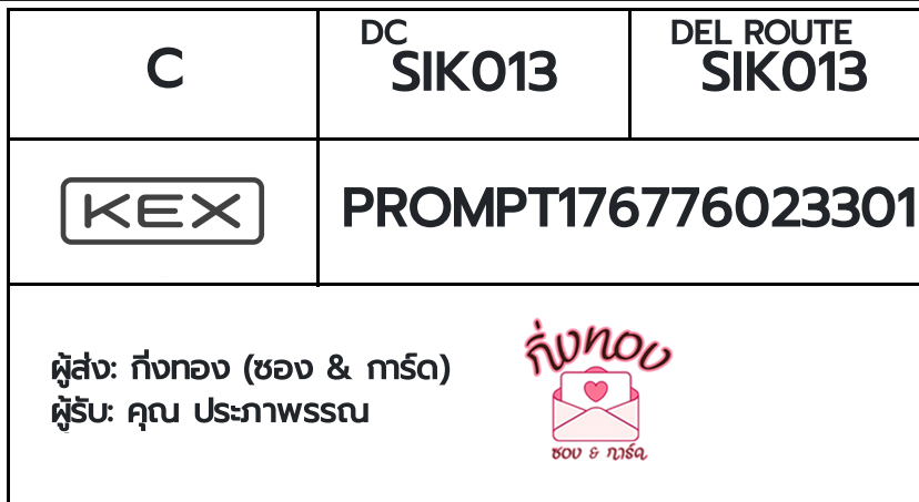 [KEX] �Ѵ�� �ͧ���û�ժ��ٹ�� ���� 29 ��Ҵ 5x7 ���� ˹�100 ��� �ͧ�����觧ҹ �ͧ��鹺�ҹ���� ���س ����Ҿ�ó