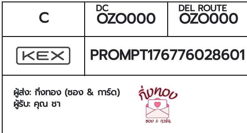 [KEX] �Ѵ�� �ͧ���û�ժ��٫ҡ��� ���� 29 ��Ҵ 5x7 ���� ˹�100 ��� �ͧ�����觧ҹ �ͧ��鹺�ҹ���� ���س ��