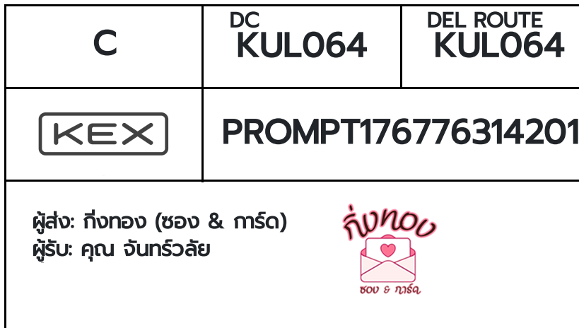 [KEX] �Ѵ�� �ͧ���������� �դ��� ���� 7|29 ��Ҵ 4x6|5x7 ���� ˹� 80 ��� �ͧ�ҹ�Ǫ �ͧ�ҹ�� ���س�ѹ�������
