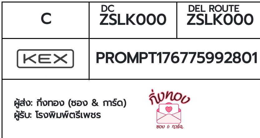 [KEX] �Ѵ�� �������ҡ��촧ҹ�Ǫ �������ҡ����ػ���� ��Ҵ 5x7 ���� ˹������ ������ͧ ����ç�������ྪ�