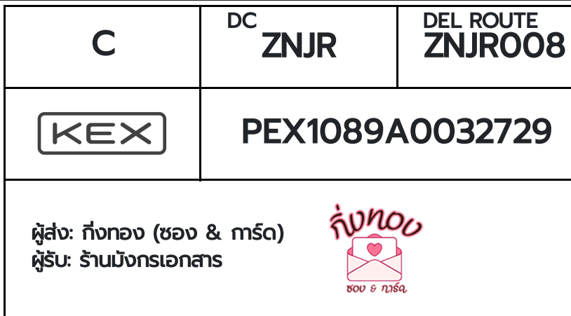 [KEX] �Ѵ�� �ͧ��һ�� �ͧ����Դ �ͧ��Թ �ͧ���»Ѩ��� �ͧ������ ��Ҵ 4x9 ���� 80��� ��� ��ҹ�ѧ��