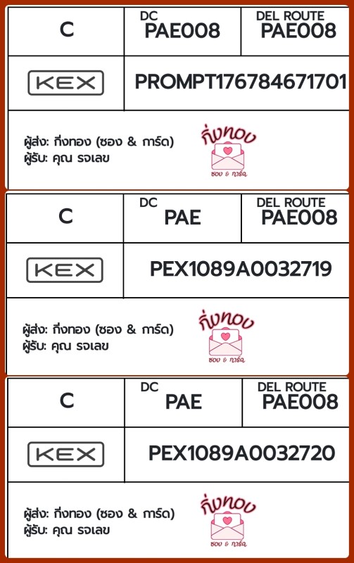 [KEX] �Ѵ�� �ͧ�����ժ��� ��� ���� ���� ���� 7|29 ��Ҵ 4x6|5x7 ���� 80 ��� �ͧ�ҹ�Ǫ �ͧ�����觧ҹ ��� �سè�Ţ