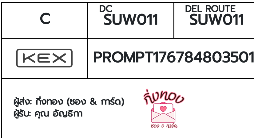 [KEX] �Ѵ�� �ͧ���û�ժ��ٹ�� ���� 29 ��Ҵ 5x7 ���� ˹�100 ��� �ͧ�����觧ҹ �ͧ��鹺�ҹ���� ���س �ѭ�ԡ�