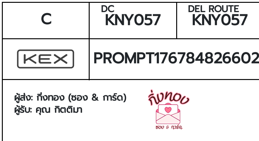 [KEX] �Ѵ�� �ͧ�����ժ��� ���� 7 ��Ҵ 4x6 ���� ˹� 80 ��� �ͧ��鹺�ҹ���� �ͧ�����觧ҹ ��� �س �Ե����