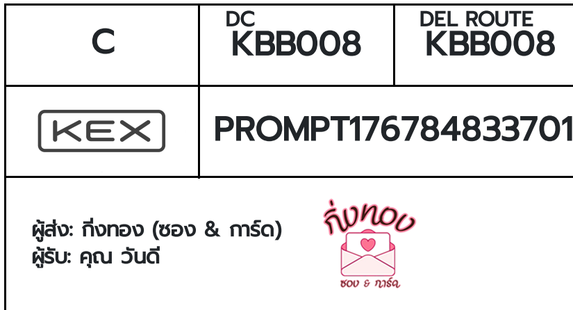 [KEX] �Ѵ�� �ͧ���� 29 �դ��� 5x7 ���� 80 ��� �ͧ���촧ҹ�Ǫ �ͧ�����ط����ǹ���� �ͧ���촧ҹ��Թ ��� �س �ѹ��