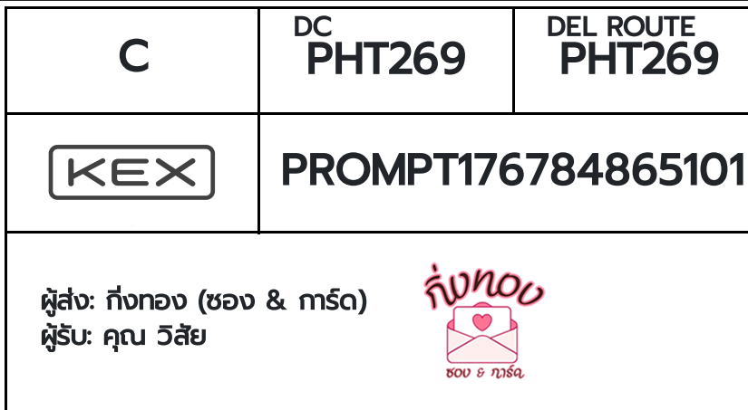 [KEX] �Ѵ�� �ͧ���û�տ����͡ ���� 7 ��Ҵ 4x6 ���� ˹�100 ��� �ͧ�����觧ҹ �ͧ��鹺�ҹ���� ���س �����