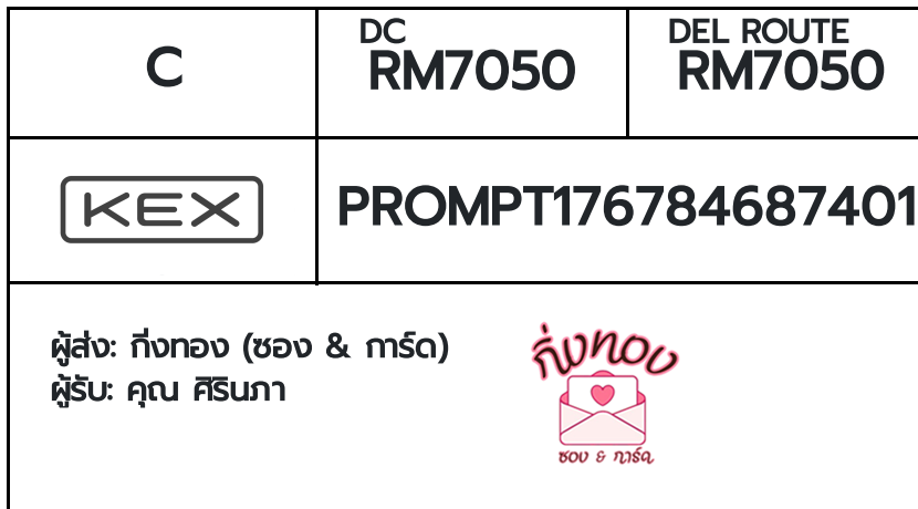 [KEX] �Ѵ�� �ͧ�����ժ��� ���� 29 ��Ҵ 5x7 ���� ˹� 80 ��� �ͧ��鹺�ҹ���� �ͧ�����觧ҹ ��� �س ���Թ��