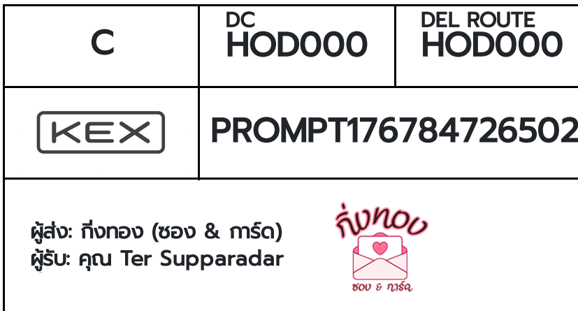 [KEX] �Ѵ�� �ͧ�����ժ��� ���� 29 ��Ҵ 5x7 ���� ˹� 80 ��� �ͧ��鹺�ҹ���� �ͧ�����觧ҹ ��� �س Ter