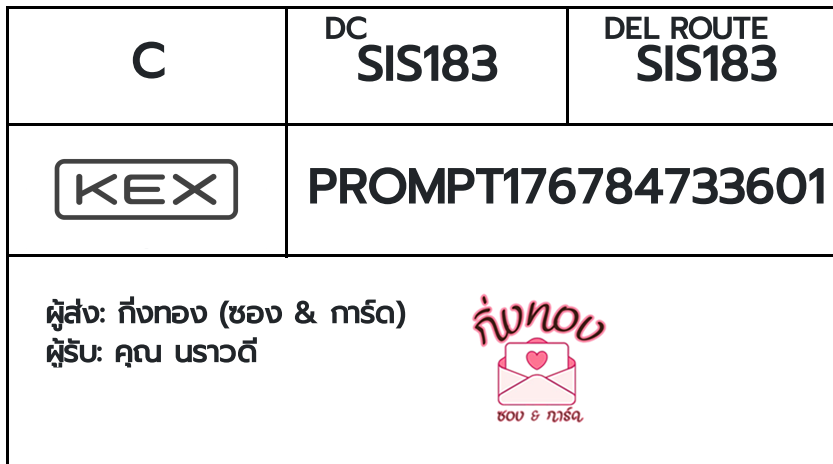 [KEX] �Ѵ�� �ͧ�����ժ��� ���� 29 ��Ҵ 5x7 ���� ˹� 80 ��� �ͧ��鹺�ҹ���� �ͧ�����觧ҹ ��� �س ���Ǵ�