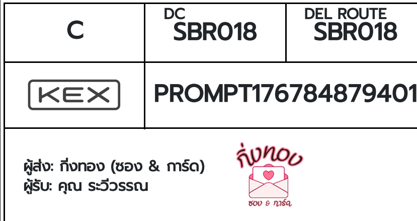 [KEX] �Ѵ�� �ͧ�����ժ��� ���� 29 ��Ҵ 5x7 ���� ˹� 80 ��� �ͧ��鹺�ҹ���� �ͧ�����觧ҹ ��� �س ������ó