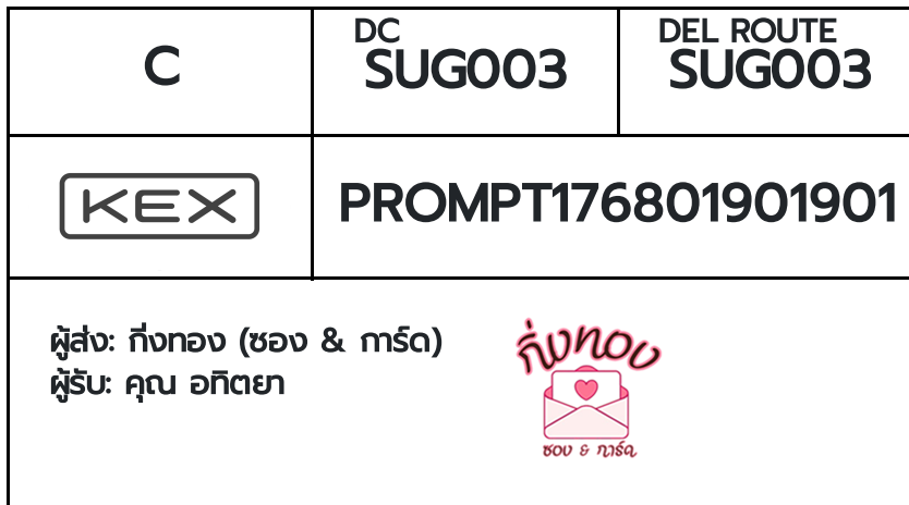 [KEX] �Ѵ�� �ͧ���û�ժ�����͹ ���� 29 ��Ҵ 5x7 ���� ˹�100 ��� �ͧ�����觧ҹ �ͧ��鹺�ҹ���� ���س ͷԵ��