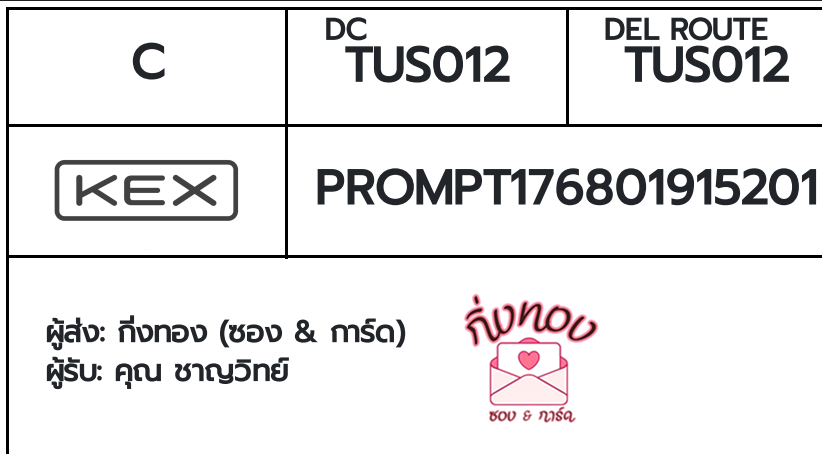 [KEX] �Ѵ�� �ͧ�����տ�� ���� 29 ��Ҵ 5x7 ���� ˹� 80 ��� �ͧ��鹺�ҹ���� �ͧ�����觧ҹ ��� �س �ҭ�Է��