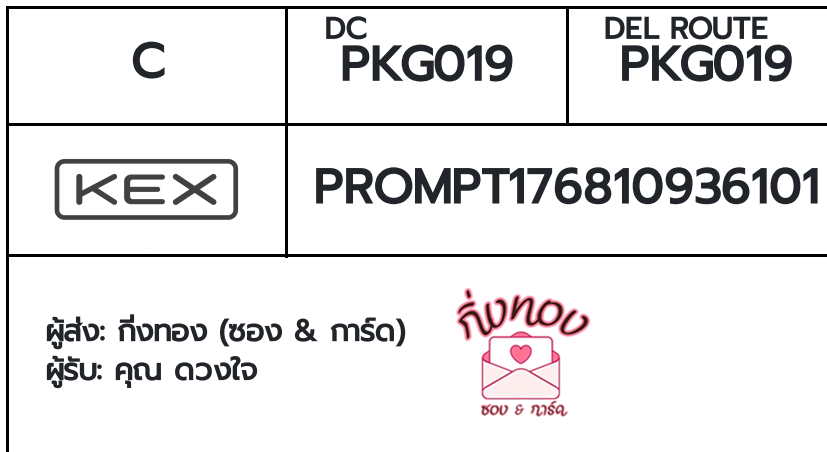 [KEX] �Ѵ�� �ͧ���û�չ���Թ���� ���� 29 ��Ҵ 5x7 ���� ˹�100 ��� �ͧ�����觧ҹ �ͧ��鹺�ҹ���� ���س �ǧ�