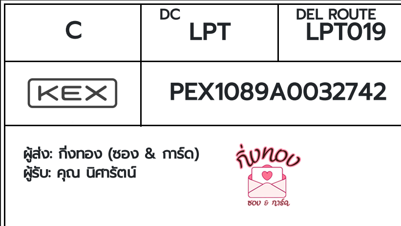 [KEX] �Ѵ�� �ͧ���û��������� ���� 29 ��Ҵ 5x7 ���� ˹�100 ��� �ͧ�����觧ҹ �ͧ��鹺�ҹ���� ���س �����ѵ��