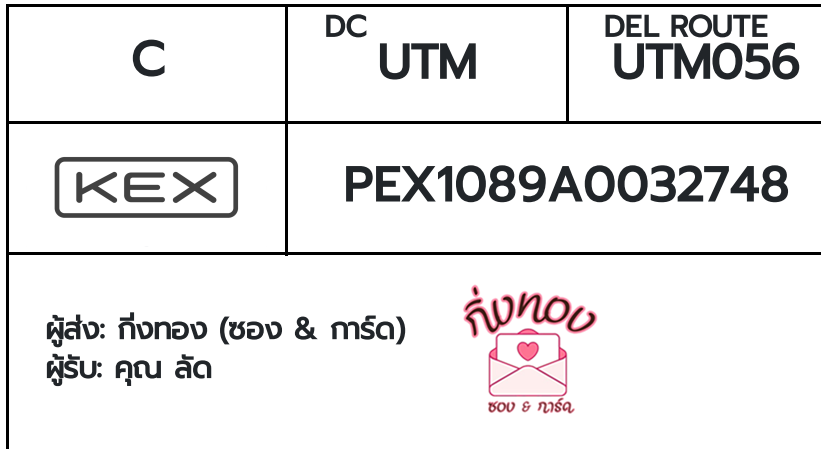 [KEX] �Ѵ�� �ͧ��һ�� �ͧ����Դ �ͧ��Թ �ͧ���»Ѩ��� �ͧ������ ��Ҵ 4x9 ���� 80��� ��� �س �Ѵ