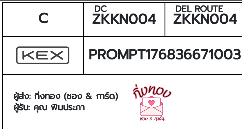 [KEX] �Ѵ�� �ͧ���� 29 �դ��� 5x7 ���� 80 ��� �ͧ�ҹ�Ǫ �ͧ�����ط����ǹ���� �ͧ���촧ҹ��Թ ��� �س ��������