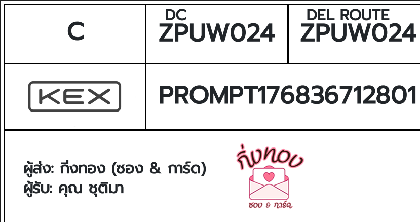 [KEX] �Ѵ�� �ͧ���û�չ���Թ���� ���� 7 ��Ҵ 4x6 ���� ˹�100 ��� �ͧ�����觧ҹ �ͧ��鹺�ҹ���� ���س �ص���