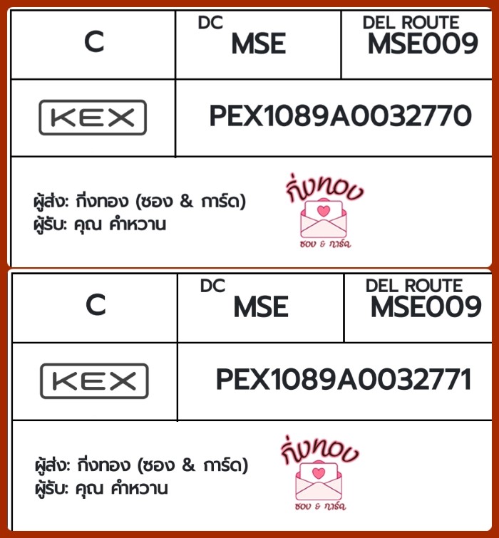 [KEX] �Ѵ�� �ͧ���� 29 �դ��� 5x7 ���� 80 ��� �ͧ�ҹ�Ǫ �ͧ�����ط����ǹ���� �ͧ���촧ҹ��Թ ��� �س ����ҹ