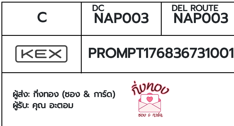 [KEX] �Ѵ�� �ͧ���û�������ѷ�� ���� 7 ��Ҵ 4x6 ���� ˹�100 ��� �ͧ�����觧ҹ �ͧ��鹺�ҹ���� ���س �е��