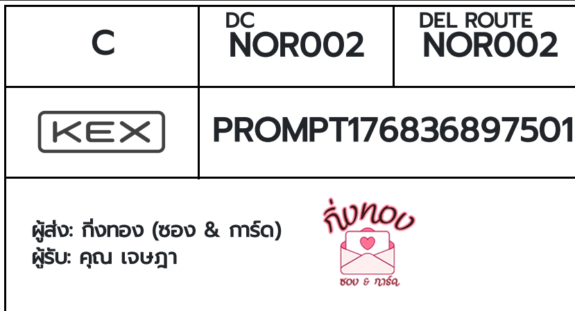 [KEX] �Ѵ�� �ͧ���� 7 �դ��� 4x6 ���� 80 ��� �ͧ�ҹ�Ǫ �ͧ�����ط����ǹ���� �ͧ���촧ҹ��Թ ��� �س �ɯ�