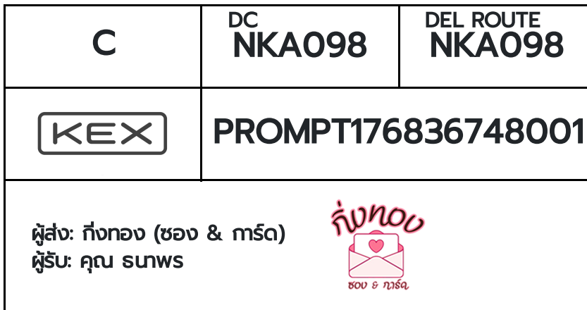 [KEX] �Ѵ�� �ͧ���û�ժ��ٹ�� ���� 29 ��Ҵ 5x7 ���� ˹�100 ��� �ͧ�����觧ҹ �ͧ��鹺�ҹ���� ���س ��Ҿ�