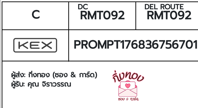 [KEX] �Ѵ�� �ͧ���û�ժ��ٹ�� ���� 29 ��Ҵ 5x7 ���� ˹�100 ��� �ͧ�����觧ҹ �ͧ��鹺�ҹ���� ���س ������ó