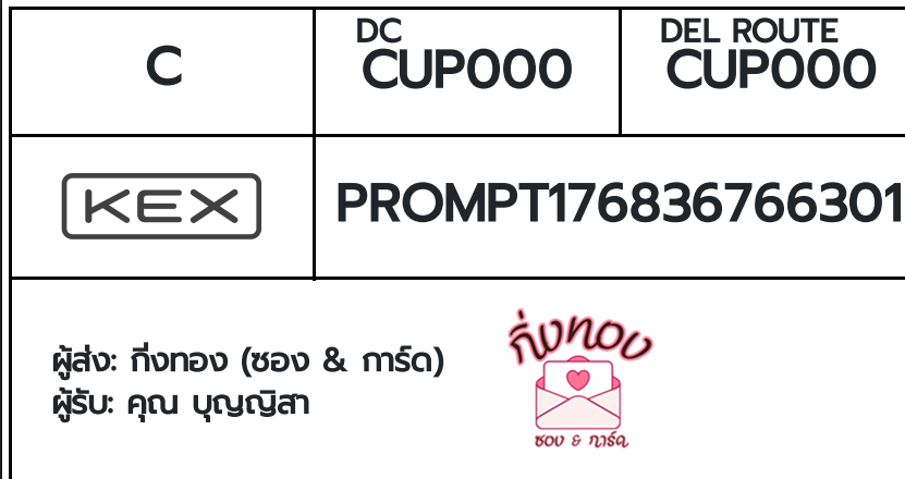 [KEX] �Ѵ�� �ͧ���û�չ���Թ���� ���� 29 ��Ҵ 5x7 ���� ˹�100 ��� �ͧ�����觧ҹ �ͧ��鹺�ҹ���� ���س �ح����