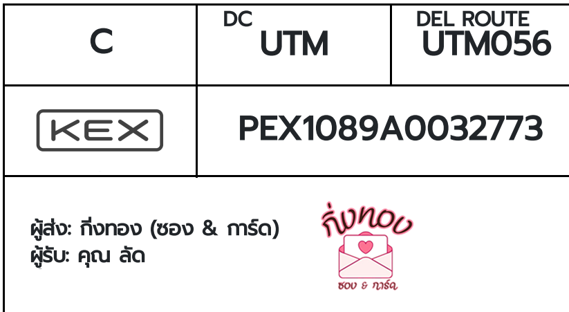 [KEX] �Ѵ�� �ͧ��һ�� �ͧ����Դ �ͧ��Թ �ͧ���»Ѩ��� �ͧ������ ��Ҵ 4x9 ���� 100��� ��� �س �Ѵ