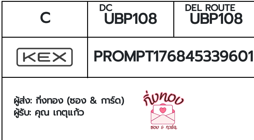 [KEX] �Ѵ�� �ͧ���û�ժ��ٹ�� | ����԰ ���� 7 ��Ҵ 4x6 ���� ˹�100��� �ͧ�����觧ҹ �ͧ��鹺�ҹ���� ���سࡵ����