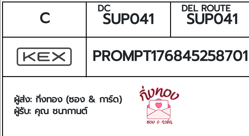 [KEX] �Ѵ�� �ͧ���û�ա������ ���� 29 ��Ҵ 5x7 ���� ˹�100 ��� �ͧ�����觧ҹ �ͧ��鹺�ҹ���� ���س ��ҡҹ��