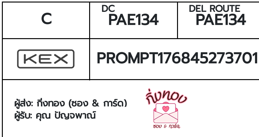 [KEX] �Ѵ�� �ͧ���û�ժ��ٹ�� ���� 29 ��Ҵ 5x7 ���� ˹�100 ��� �ͧ�����觧ҹ �ͧ��鹺�ҹ���� ���س �ѭ��ҳ�