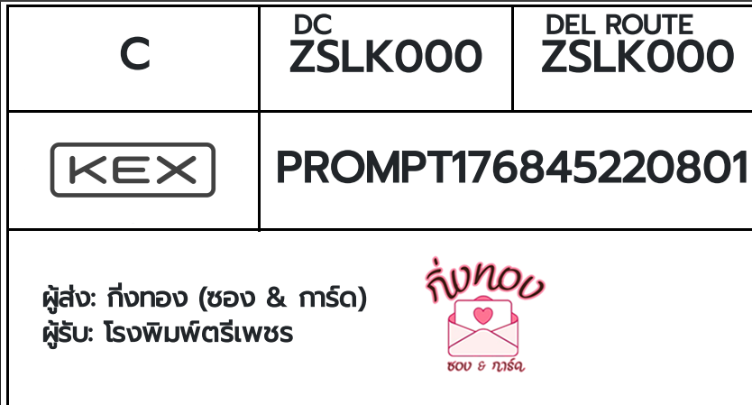 [KEX] �Ѵ�� �������ҡ��촧ҹ�Ǫ �������ҡ����ػ���� ��Ҵ 5x7 ���� ˹������ ������ͧ ��� �ç�������ྪ�