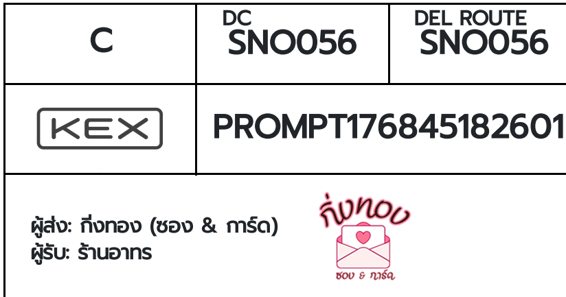 [KEX] �Ѵ�� ���촾����ҹ�Ӻح�ط����ǹ���� �ǹ͹ ��Ҵ 5x7 ���� ˹������ ������ͧ (85642) ��� ��ҹ�ҷ�