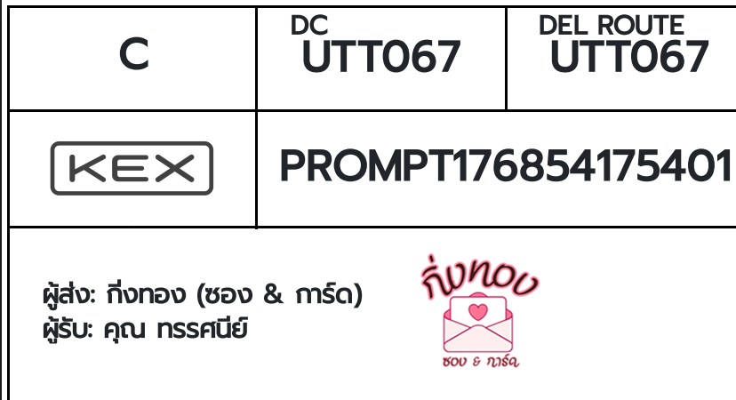 [KEX] �Ѵ�� �ͧ���û�ժ��ٹ�� ���� 29 ��Ҵ 5x7 ���� ˹�100 ��� �ͧ�����觧ҹ �ͧ��鹺�ҹ���� ���س ���ȹ���