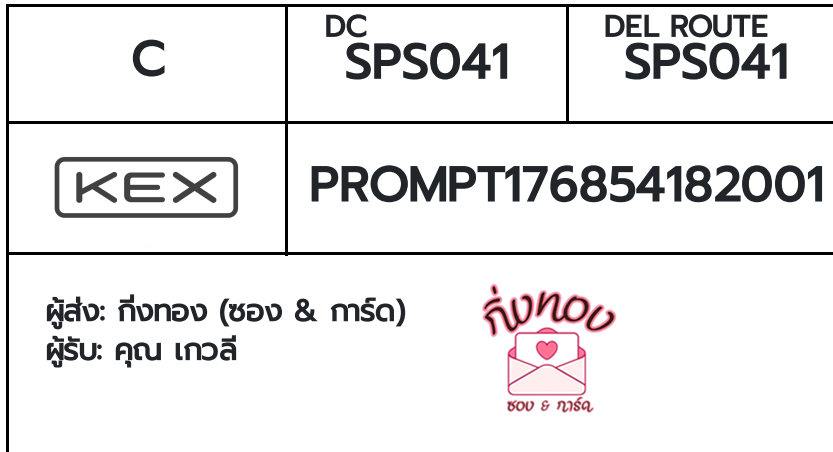 [KEX] �Ѵ�� �ͧ���û�ժ��ٹ�� ���� 29 ��Ҵ 5x7 ���� ˹�100 ��� �ͧ�����觧ҹ �ͧ��鹺�ҹ���� ���س ����