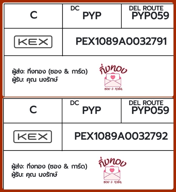 [KEX] �Ѵ�� �ͧ�����ժ��� �դ��� ���� 7|29 ��Ҵ 4x6|5x7 ���� ˹� 80 ��� �ͧ�ҹ�Ǫ �ͧ�����觧ҹ ��� �س ���ѡ��