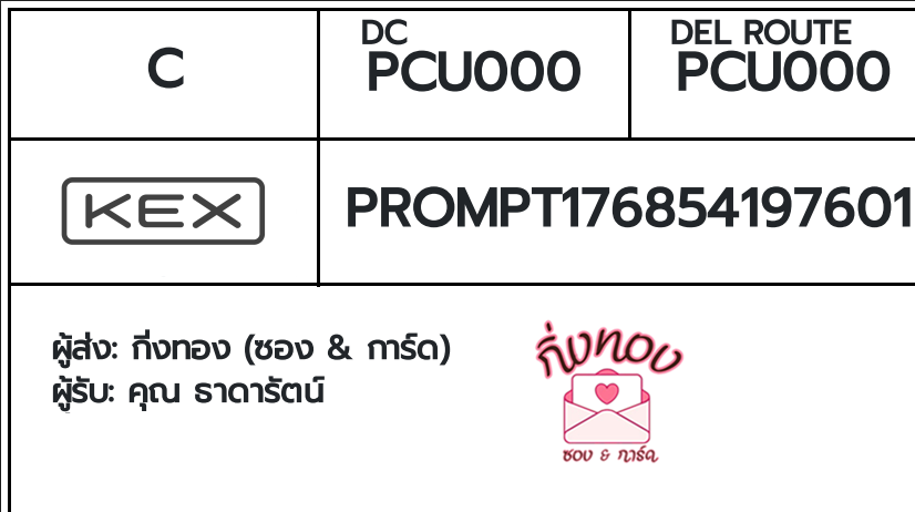 [KEX] �Ѵ�� �ͧ���û�ժ��ٹ�� ���� 9 ��Ҵ 4x9 ���� ˹�100 ��� �ͧ�����觧ҹ �ͧ��鹺�ҹ���� ���س �Ҵ��ѵ��