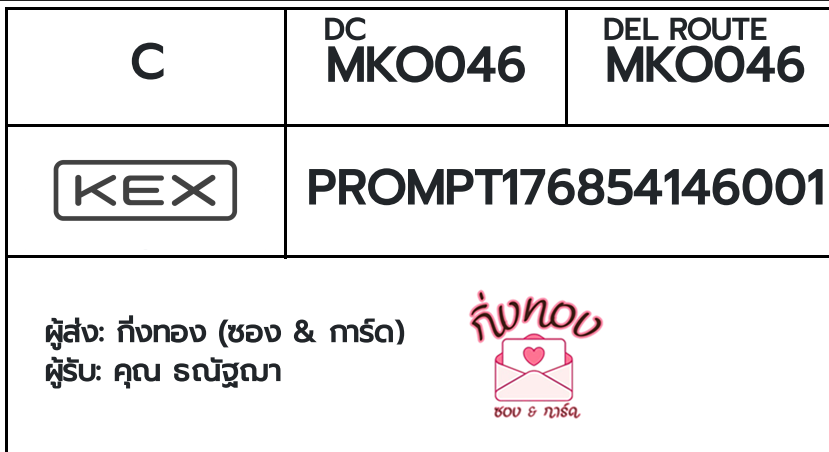 [KEX] �Ѵ�� �ͧ���û��ᴧ����ѹ�� ���� 29 ��Ҵ 5x7 ���� ˹�100 ��� �ͧ�����觧ҹ �ͧ��鹺�ҹ���� ���س ��Ѱ�� 