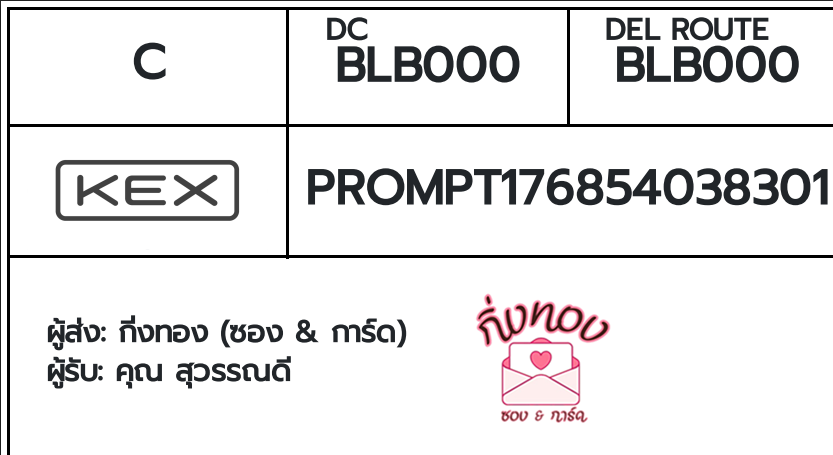 [KEX] �Ѵ�� �ͧ���û�ժ��ٹ�� ���� 29 ��Ҵ 5x7 ���� ˹�100 ��� �ͧ�����觧ҹ �ͧ��鹺�ҹ���� ���س ����ó��