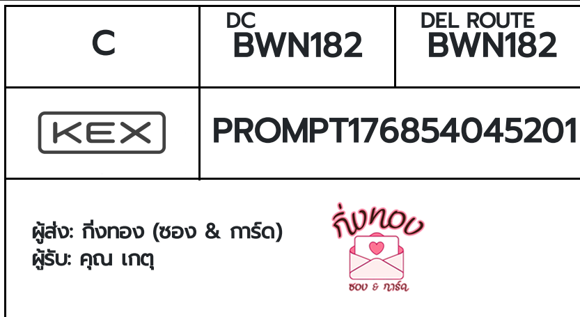[KEX] �Ѵ�� �ͧ���û�ժ��ٹ�� ���� 7 ��Ҵ 4x6 ���� ˹�100 ��� �ͧ�����觧ҹ �ͧ��鹺�ҹ���� ���س ࡵ�