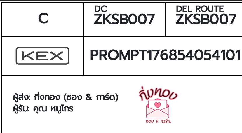 [KEX] �Ѵ�� �ͧ���û�ժ��ٹ�� ���� 29 ��Ҵ 5x7 ���� ˹�100 ��� �ͧ�����觧ҹ �ͧ��鹺�ҹ���� ���س ˹���
