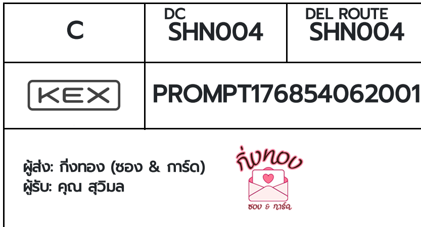 [KEX] �Ѵ�� �ͧ�����ժ��� ���� 29 ��Ҵ 5x7 ���� ˹� 80 ��� �ͧ��鹺�ҹ���� �ͧ�����觧ҹ ��� �س ������