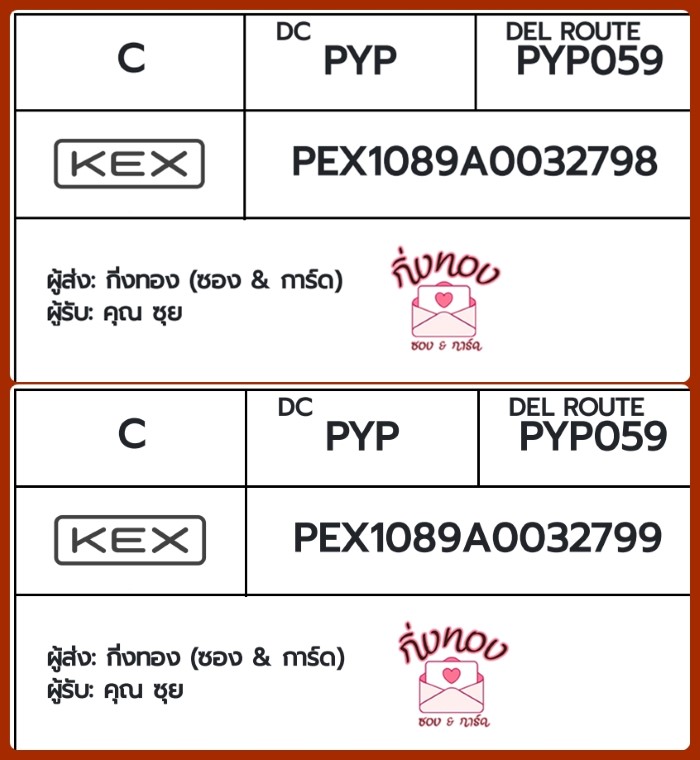 [KEX] �Ѵ�� �ͧ���û�ժ�����͹ | �ҡ��� ���� 29 ��Ҵ 5x7 ���� ˹�100 ��� �ͧ�����觧ҹ �ͧ��鹺�ҹ���� ���س ���