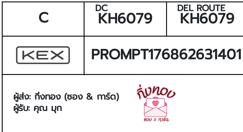 [KEX] �Ѵ�� �ͧ���û�ժ��٫ҡ��� ���� 7 ��Ҵ 4x6 ���� ˹�100 ��� �ͧ�����觧ҹ �ͧ��鹺�ҹ���� ���س �ء