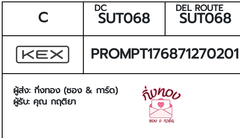 [KEX] �Ѵ�� �ͧ���û�ժ�����͹ ���� 29 ��Ҵ 5x7 ���� ˹�100 ��� �ͧ�����觧ҹ �ͧ��鹺�ҹ���� ���س �ĵ���