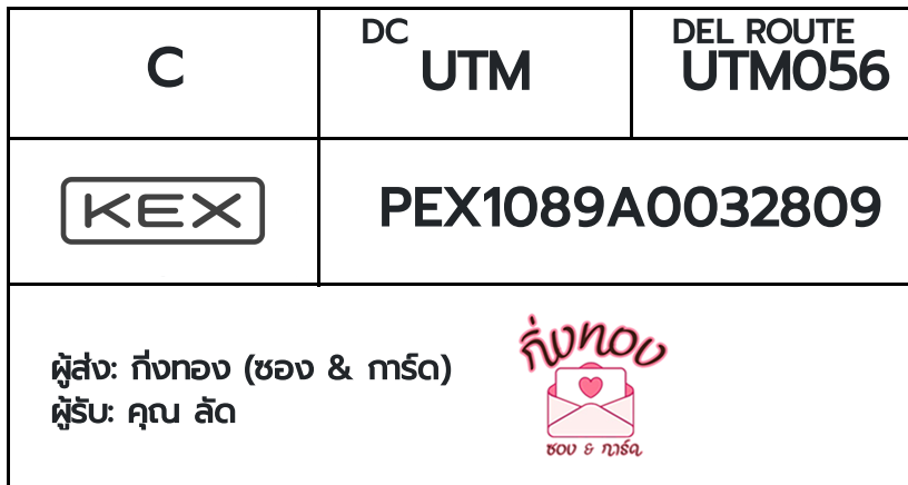 [KEX] �Ѵ�� �ͧ��һ�� �ͧ����Դ �ͧ��Թ �ͧ���»Ѩ��� �ͧ������ ��Ҵ 4x9 ���� 100��� ���س �Ѵ