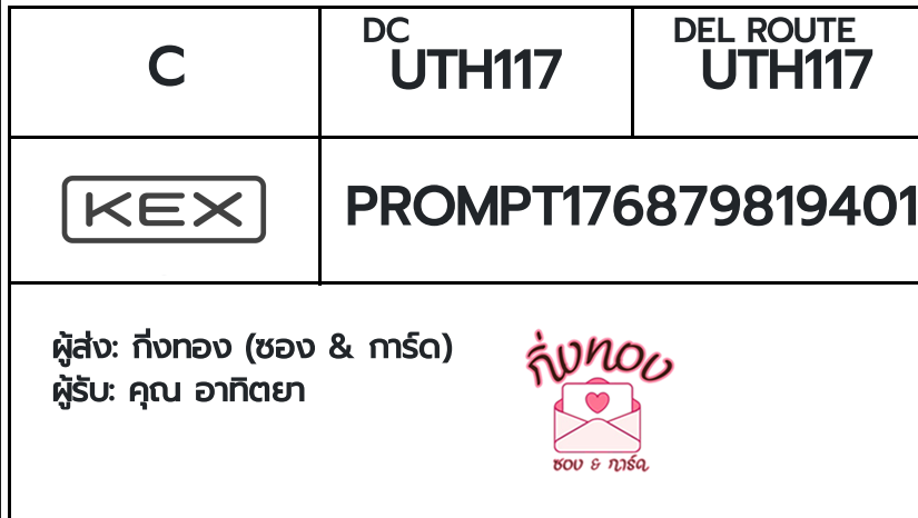 [KEX] �Ѵ�� �ͧ���û������԰ ���� 29 ��Ҵ 5x7 ���� ˹�100 ��� �ͧ�����觧ҹ �ͧ��鹺�ҹ���� ���س �ҷԵ���