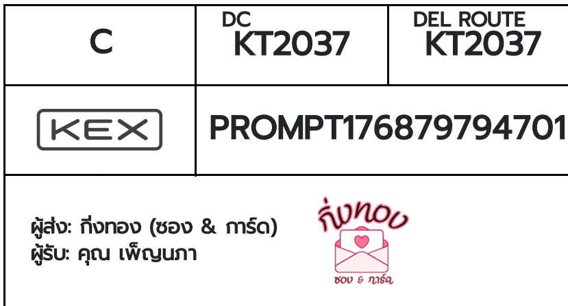 [KEX] �Ѵ�� �ͧ�����ժ��� ���� 7 ��Ҵ 4x6 ���� ˹� 80 ��� �ͧ��鹺�ҹ���� �ͧ�����觧ҹ ���س �筹��