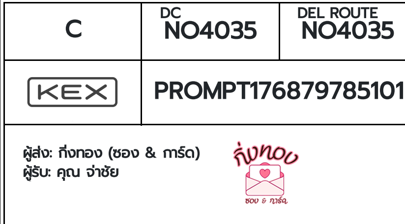 [KEX] �Ѵ�� �ͧ�����տ�� ���� 29 ��Ҵ 5x7 ���� ˹� 80 ��� �ͧ��鹺�ҹ���� �ͧ�����觧ҹ ���س ��Ҫ��